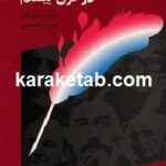 ادبیات داستانی فرانسه