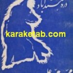 دره هند آباد