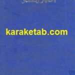 داستانهایی از پنجاه سال