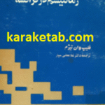 رمانتیسم در فرانسه