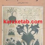 فرهنگ اسلام در اروپا