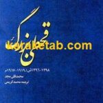 قحطی بزرگ