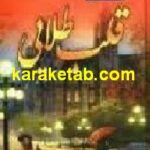 قلب طلائی