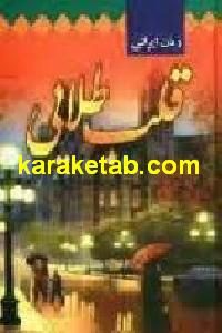 قلب طلائی
