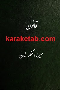 قانون