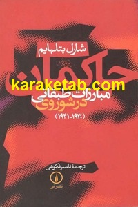 حاکمان