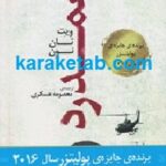 همدرد