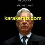 هزار شب و یک شب
