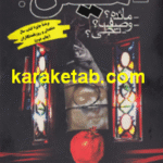 هیس