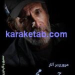 مروری بر آثار حسین محجوب