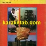 ایل قاراپاپاخ