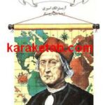 کریستوف کلمب