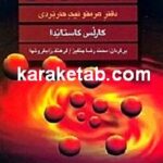 خوانندگان بی کرانگی