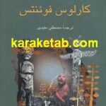 خویشاوندان دور