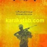 امپراتوری خورشید