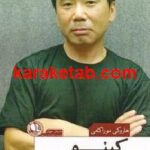 کینو