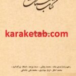 کتاب شناخت