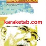 لذت بهت زدگی
