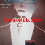 محکوم به ازدواج