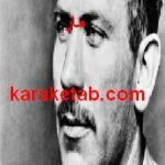 مار