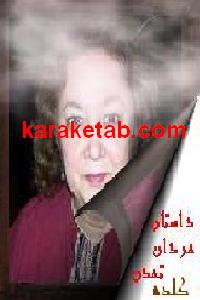 داستان مردان تمدن کلده