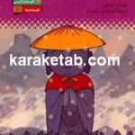 مردی که نمی خواست بمیرد