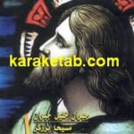 مسیحا