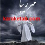 مهر زیبا