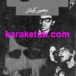 محاق
