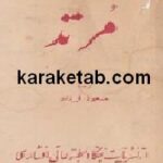 مرتد