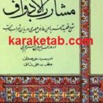 مشارب الاذواق