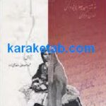 نادره