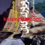 نیویورک کابل