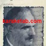 نیمیم ز ترکستان