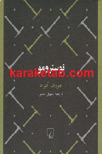 نوسترومو