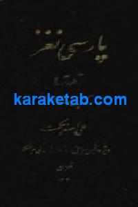 پارسی نغز
