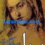 پریا برای سادگیت