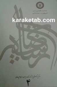 رضا شاه کبیر