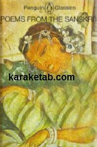 poems from the sanskrit