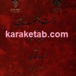 رحمت و غضب الهی