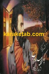 روانشناسی رنگ در اشعار سهراب سپهری