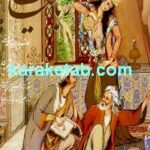 رباعیات خیام چهار زبانه