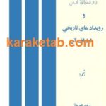 رودخانه ی ارس