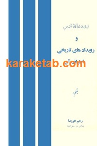 رودخانه ی ارس