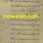 شرح مشکلات دیوان خاقانی