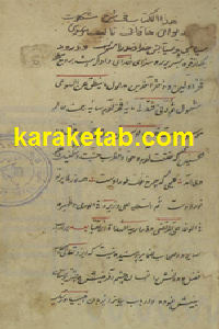 شرح مشکلات دیوان خاقانی