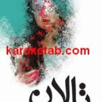 تالان