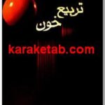 تربیع خون