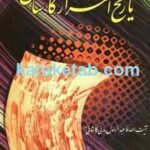 تاریخ اشرار کاشان