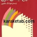 تاریخ سینمای هنری